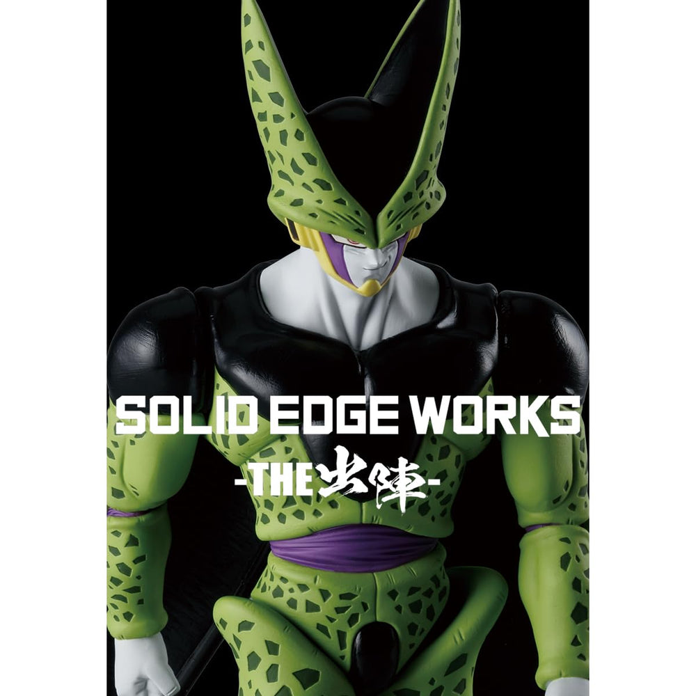 Banpresto Cell vue arrière montrant finitions et détails du dos