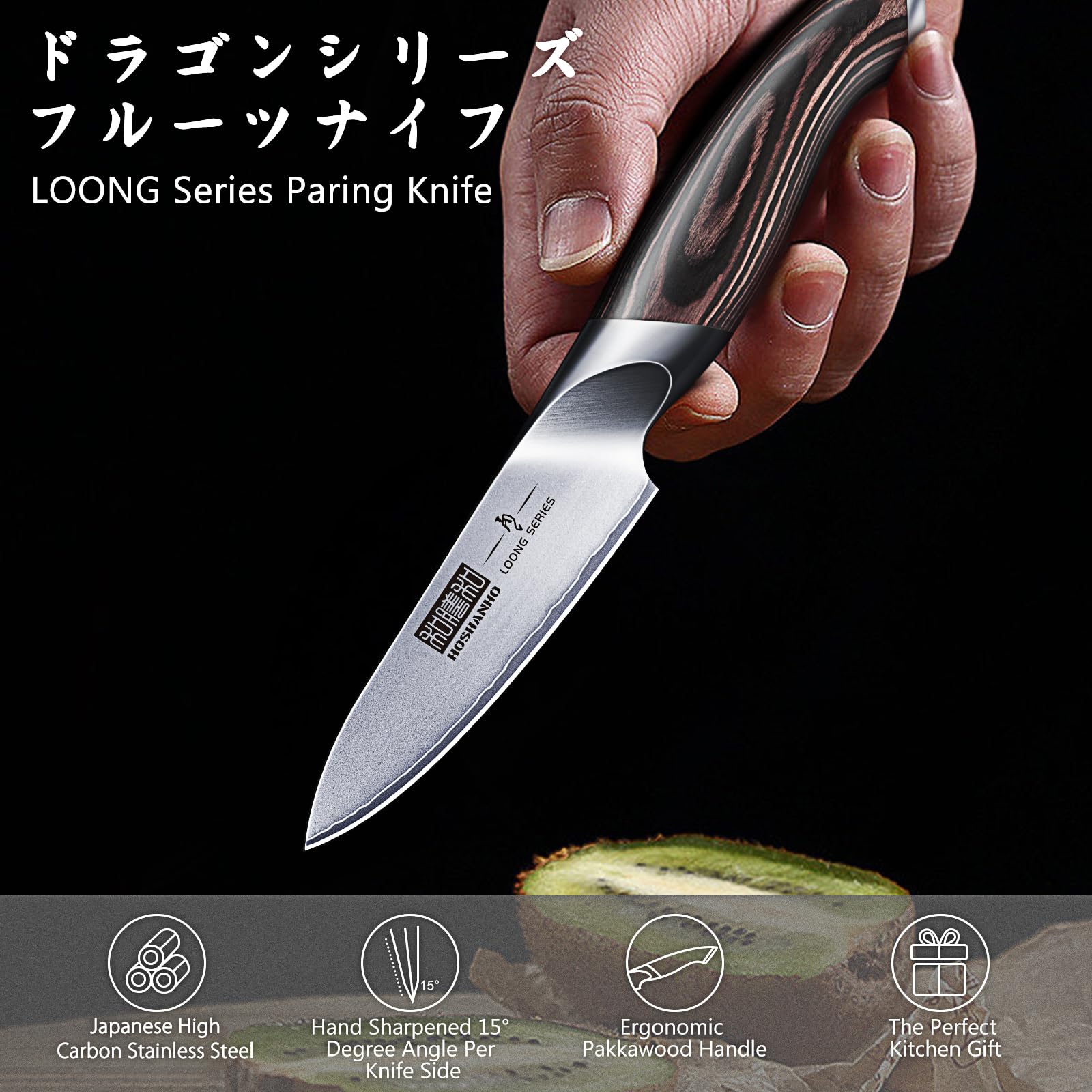 HOSHANHO couteau en action tranchant une pomme proprement
